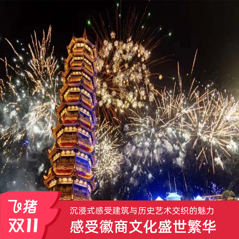 [鸠兹夜游演艺小镇-大门票]成国内票务
