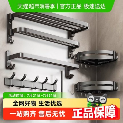 包邮优勤枪灰色免打孔浴巾架可折叠卫生间毛巾挂架浴室置物架卫浴