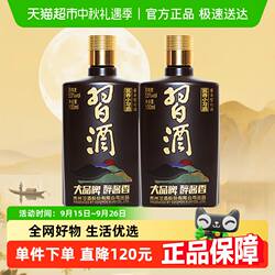 【下拉享优惠】习酒酱香型小习酒53度100ml*2瓶白酒高档送礼收藏