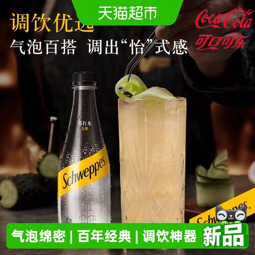 可口可乐苏打水碳酸饮料