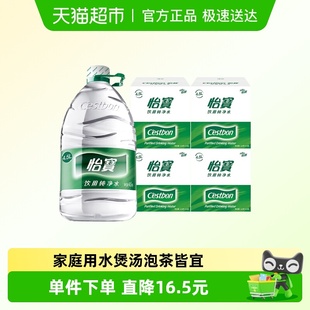 怡宝纯净水非矿泉水4.5L 水家庭饮用日常饮用 16桶装