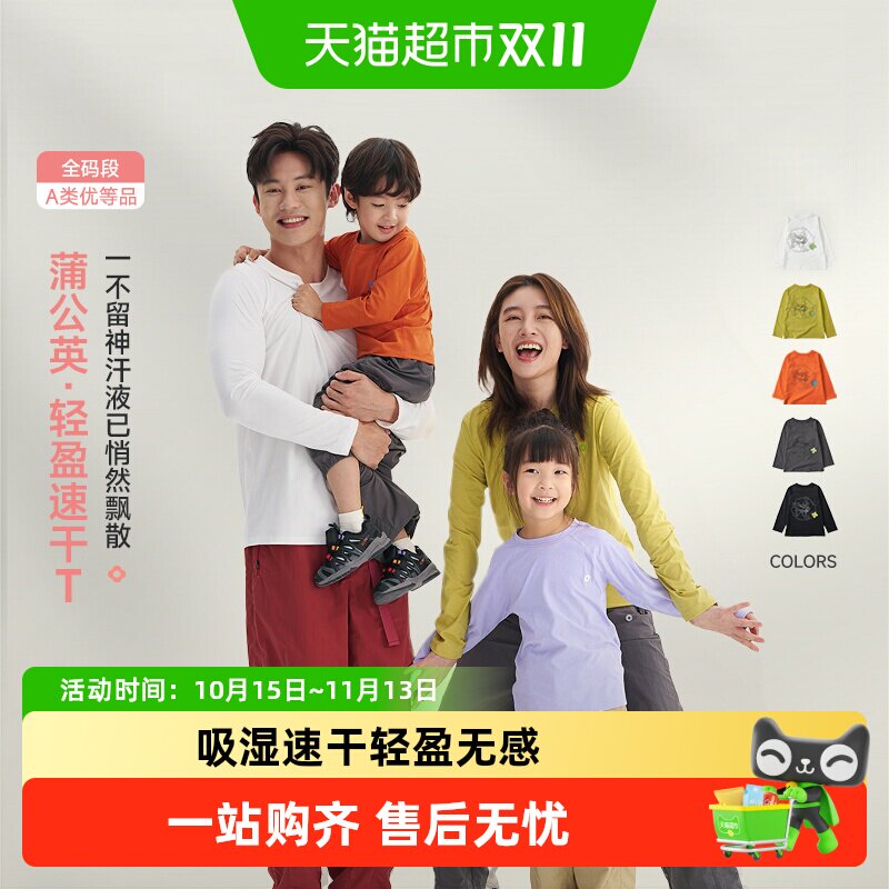 Q21儿童棉感速干T恤吸湿排汗