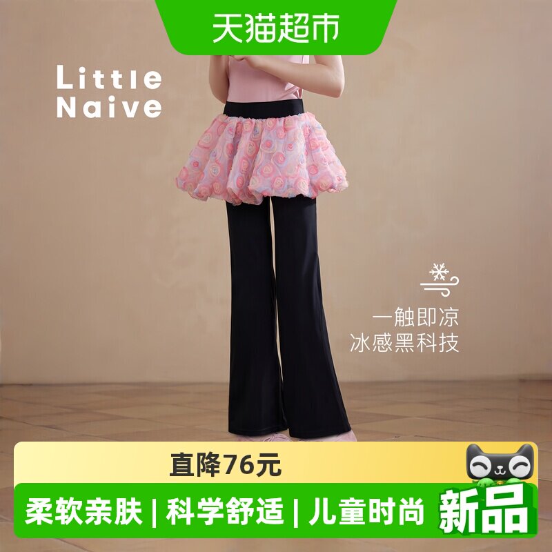 LittleNaive儿童夏季花苞网纱裤