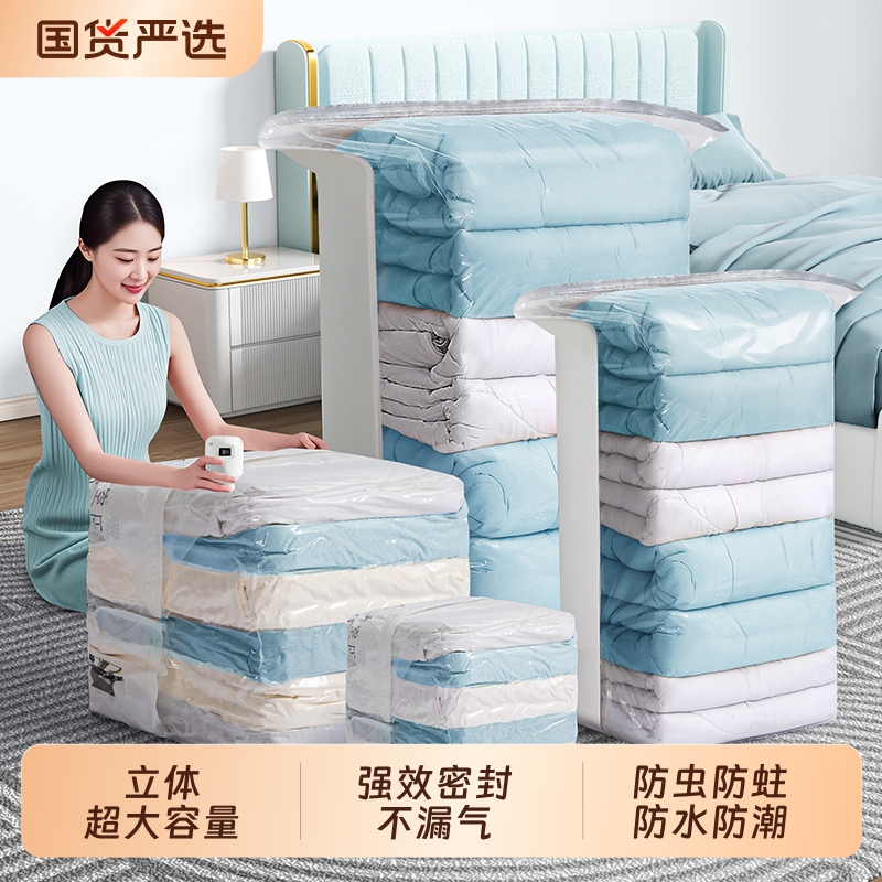 立体真空压缩袋收纳衣服被子棉被专用整理衣物抽气大容量防潮行李