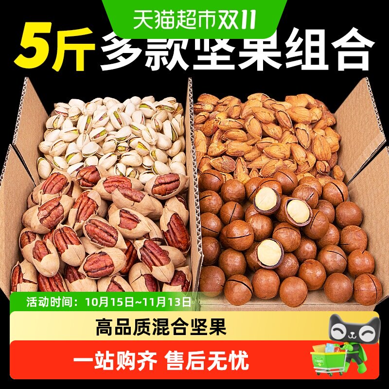 每果时光坚果组合每日混合干果仁开心果巴旦木腰果孕妇零食