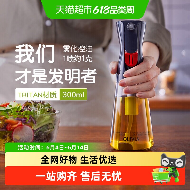 Flairosol不挂油喷雾化