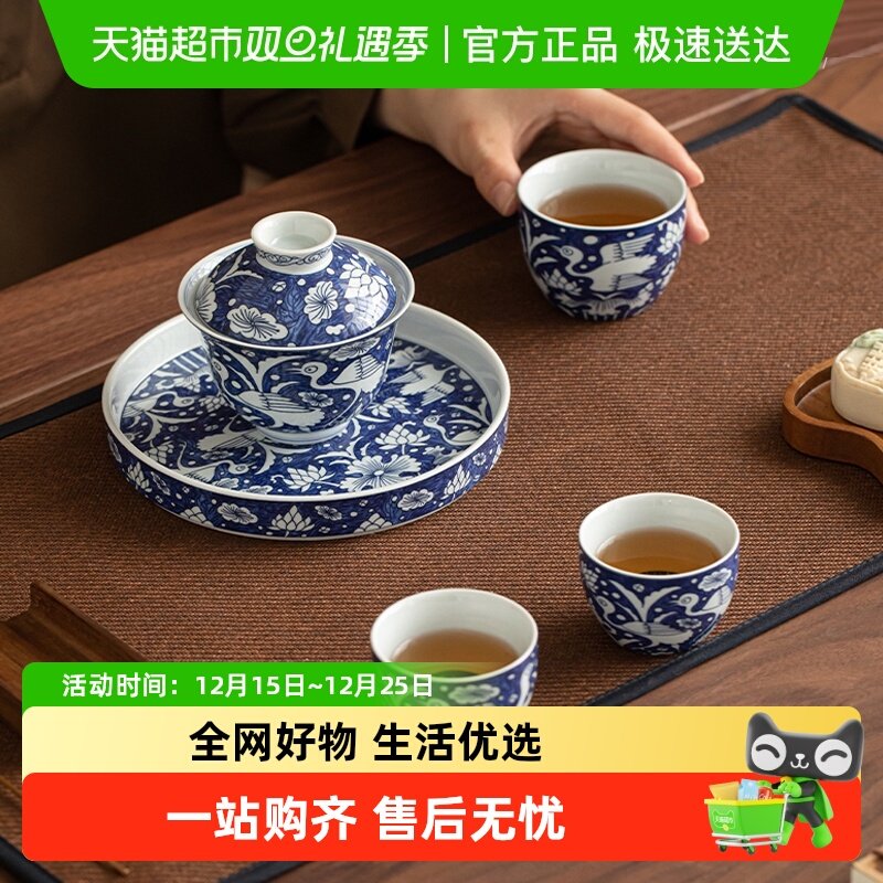 苏氏陶瓷国潮青花一路莲升茶具套