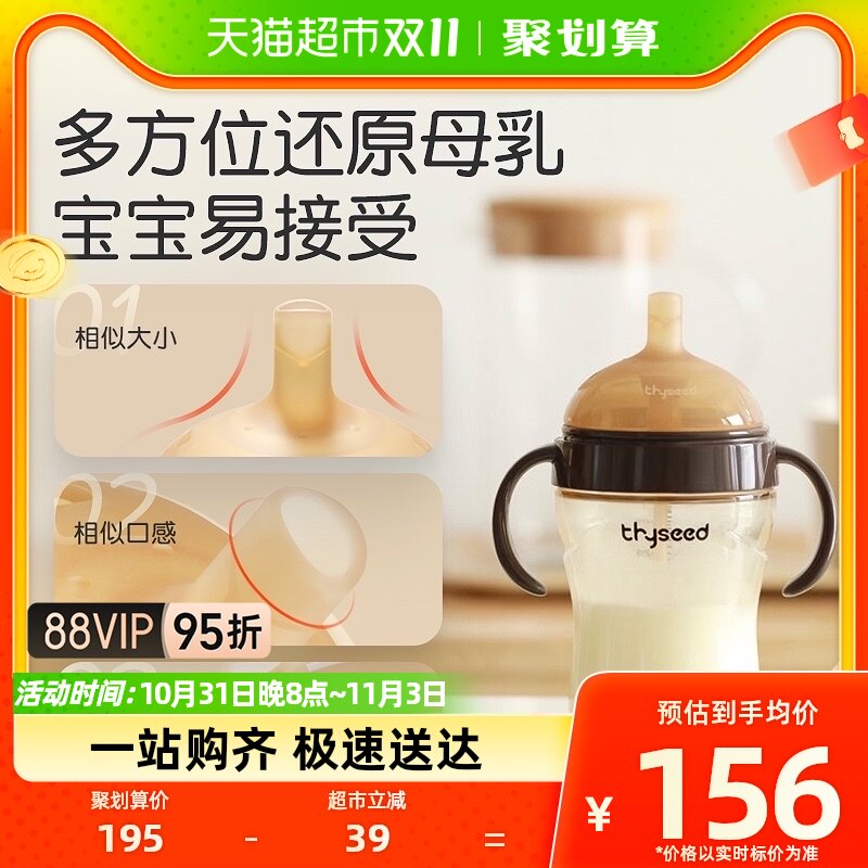 世喜吸管奶瓶ppsu喝奶杯宽口径防胀气大容量1岁以上宝宝300ml怎么样,好用不?