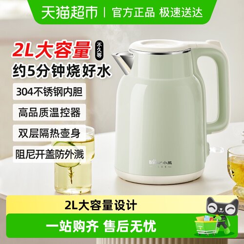 小熊2025新款家用电热水壶