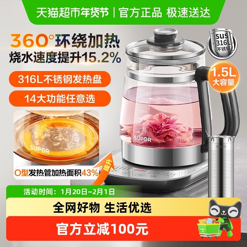 苏泊尔养生壶家用多功能炖煮一体办公室玻璃煮茶器烧水壶2026新款,厨房电器,养生壶/煎药壶/养生杯,淘宝优惠券,粉丝福利购,淘宝优惠卷