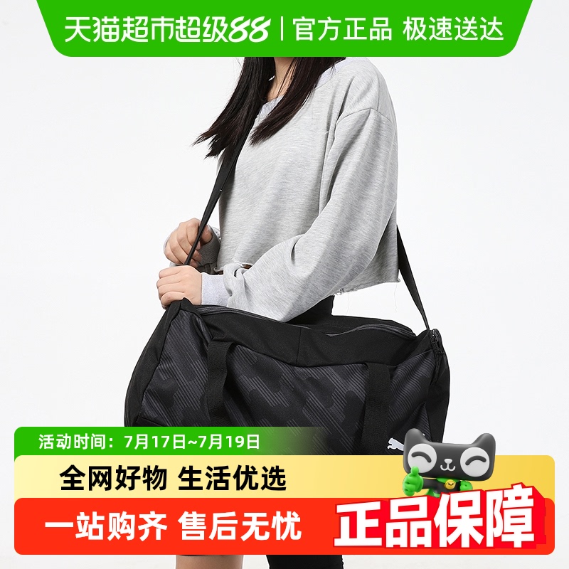 Puma/彪马大容量单肩包运动包