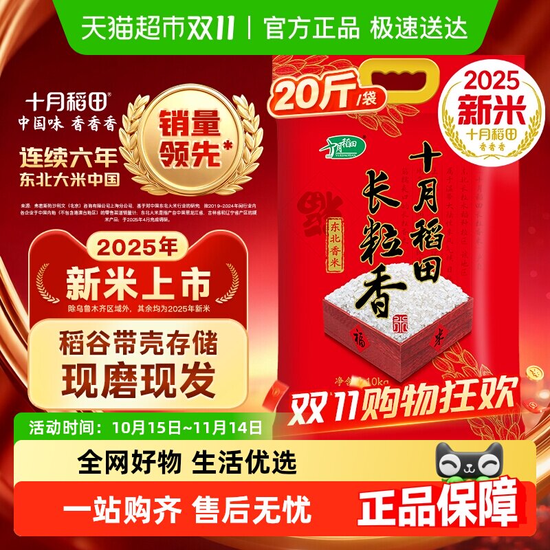 2025�����ף�ʮ�µ��ﶫ����������׾�������һ��һ���̶���ԭ��