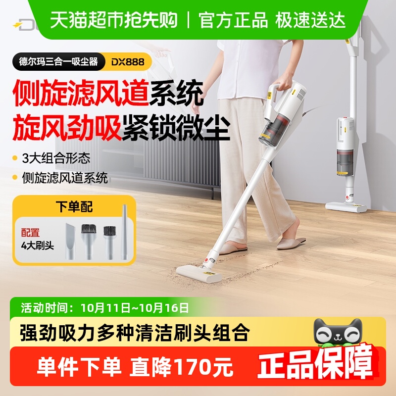 德尔玛吸尘器家用大吸力手持式大功率地毯吸尘机强力吸猫毛DX888