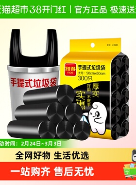 利得大垃圾袋背心手提式家用厨房黑色分类50*60cm300只*1包
