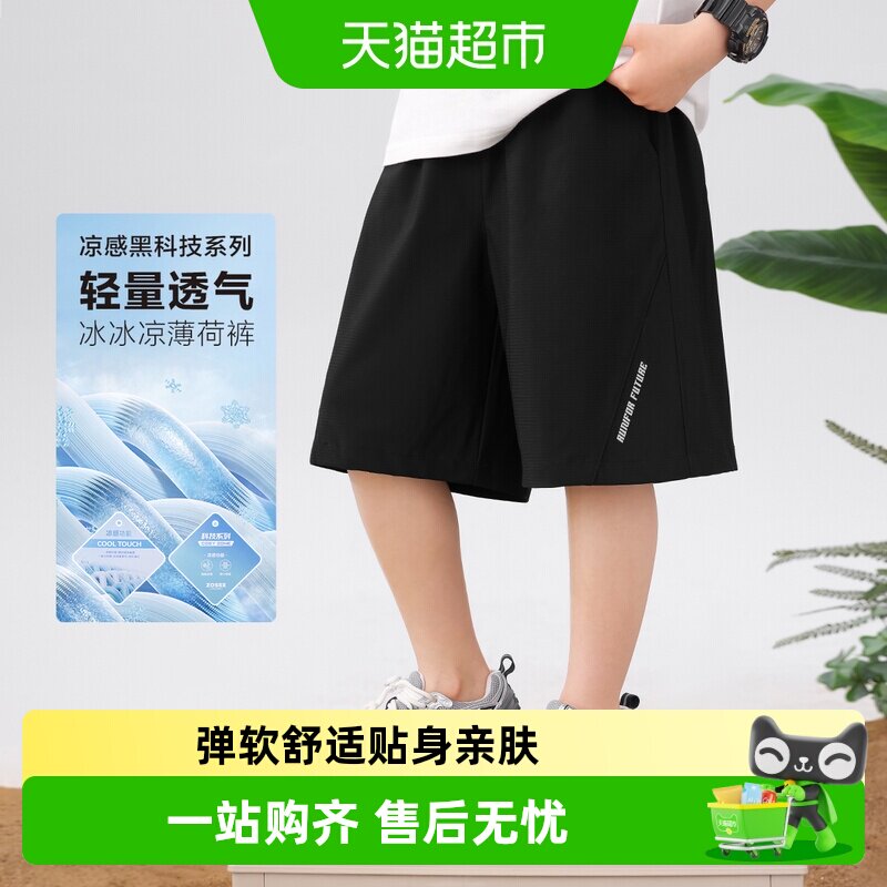 左西男童凉感速短裤跑跳不掉图片