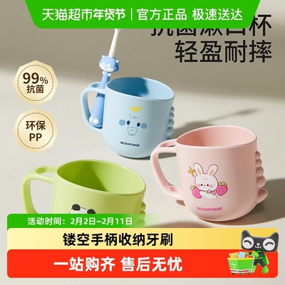 科巢新款防摔儿童漱口杯
