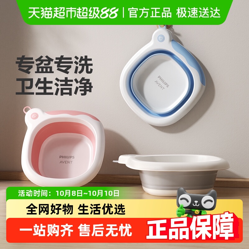 飞利浦新安怡可折叠悬挂洗脸盆