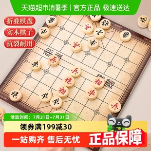 家用学生成人儿童 包邮 得力中国象棋实木质大号带棋盘可折叠便携式