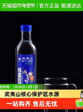 武夷山饮用天然矿泉水513ml*24瓶整箱中瓶旅行泡茶会议用水