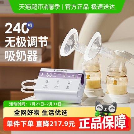 SnowBear小白熊双边吸奶器电动免手扶母乳静音全自动挤奶便携无极