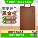 炊大皇菜板可立黑金檀木实木砧板厨房案板抗菌防霉家用双面切菜板