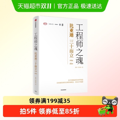 工程师之魂—&md