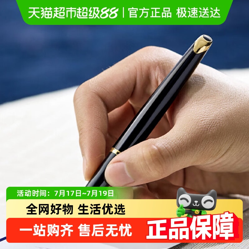 WATERMAN/威迪文墨水笔