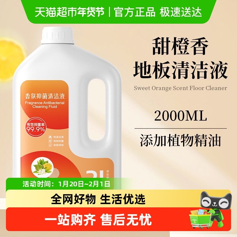 适用于添可洗地机香氛清洁液1.0/2.0/3.0配件地板专用抑菌清洁剂,生活电器,洗地机配件/耗材,淘宝优惠券,粉丝福利购,淘宝优惠卷