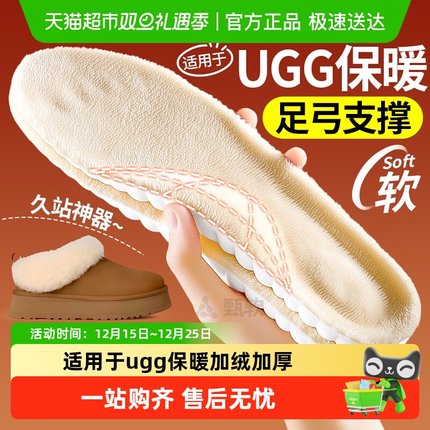 适用ugg保暖鞋垫女新款冬加绒加厚足弓支撑毛绒雪地靴运动减震