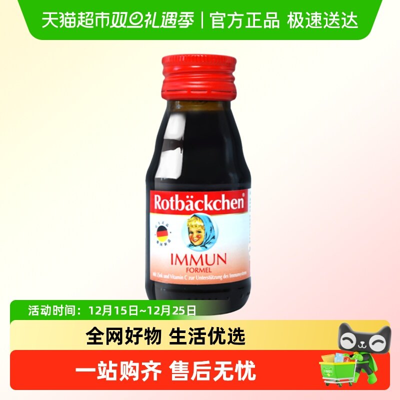 小红脸进口补锌口服液