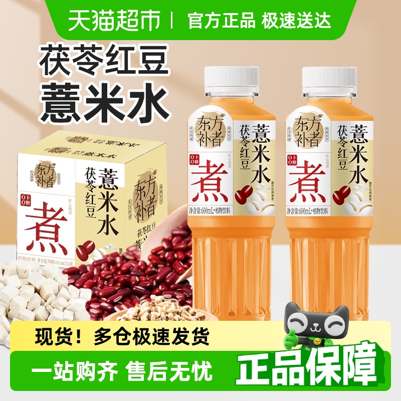轻上0糖0脂茯苓红豆薏米饮品