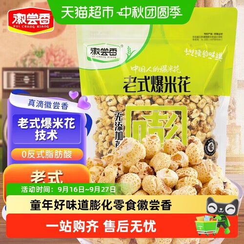 徽尝香安徽休闲零食膨化食品童年