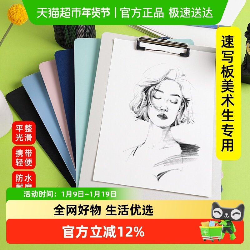画板美术生专用素描画板夹儿童便携式速写板初学者绘画速写夹垫板,文具电教/文化用品/商务用品,画板/画架/速写板,淘宝优惠券,粉丝福利购,淘宝优惠卷