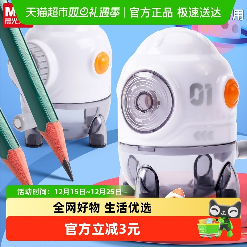 晨光自动出芯火箭手摇削笔机