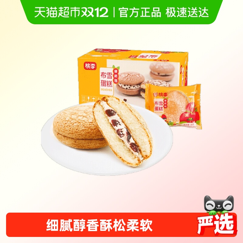 短保包邮桃李布雪面包蛋糕蔓越莓夹心葡萄干夹心任选点心零食礼盒