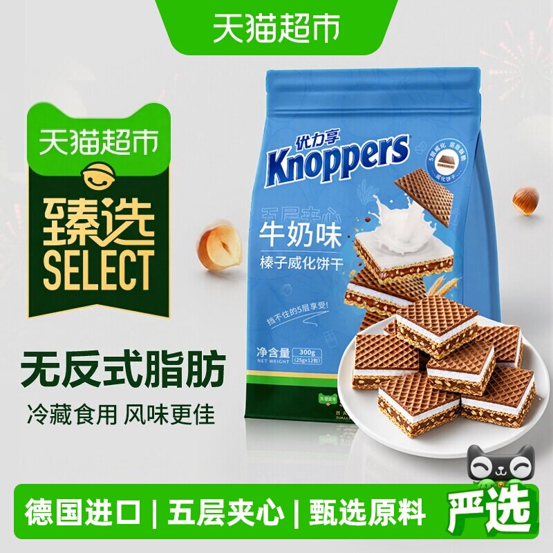 猫超臻选Knoppers德国进口巧克力坚果夹心威化饼干25g*12包零食