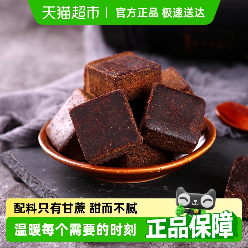 王锦记手工老红糖块105g×2袋