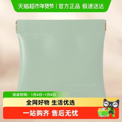 曼秀雷敦化妆包磁吸