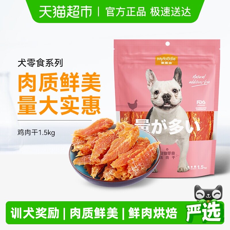 �󸻵Ϲ�����ʳ�����1.5kg������ɴ�С�ͳ���Ȯ����̩��ĥ���� 75.26Ԫ