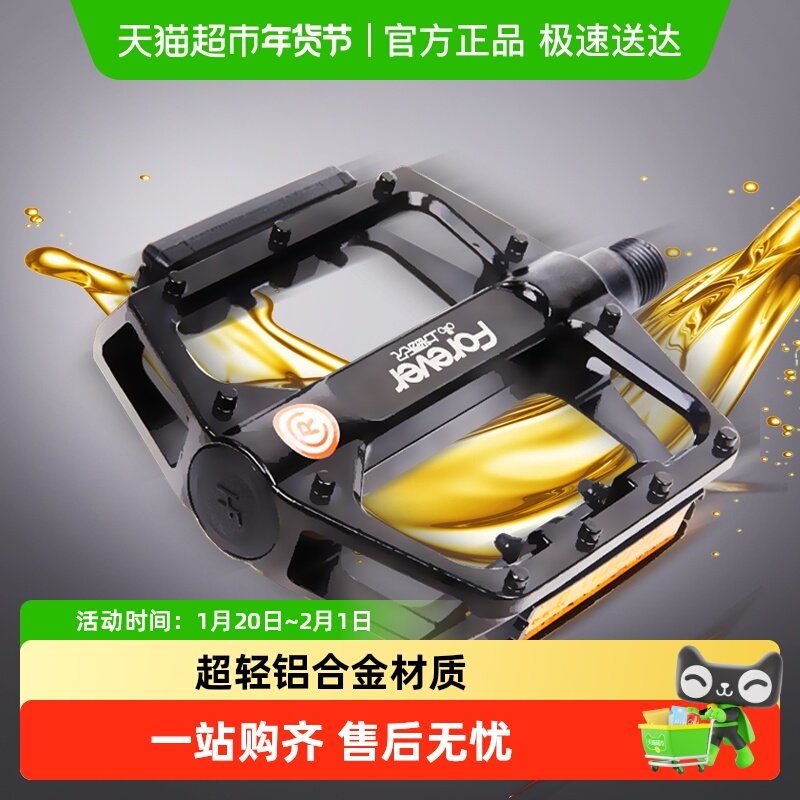 永久自行车脚踏板配件装备大全通用脚蹬子山地车电动单车脚踩板,自行车/骑行装备/零配件,脚踏/轴承/滚珠,淘宝优惠券,粉丝福利购,淘宝优惠卷