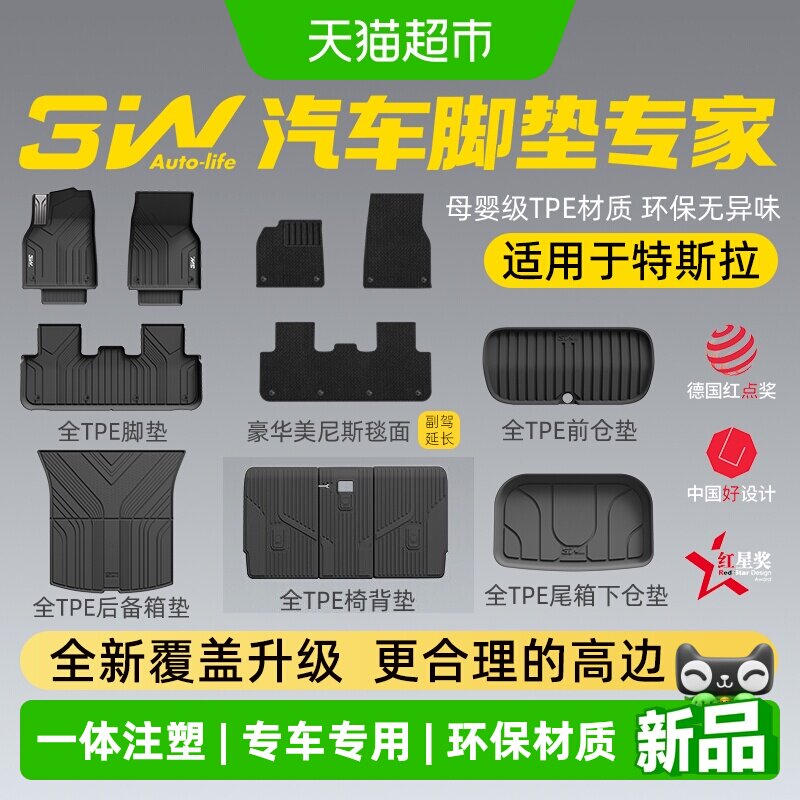 3W全TPE脚垫焕新版ModelY专用图片