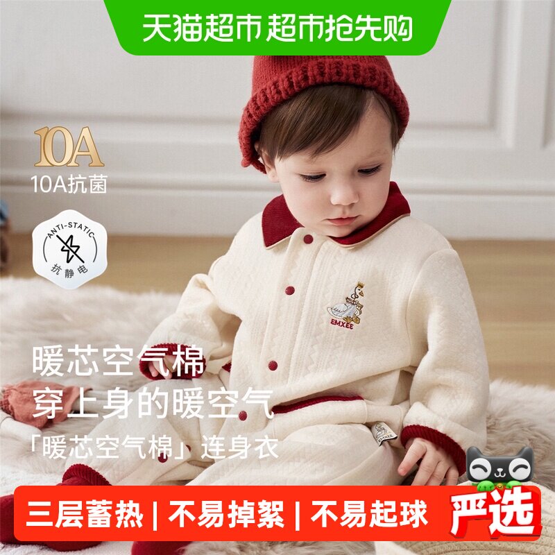 嫚熙幸运鹅婴儿连体衣空气棉新生儿宝宝加厚保暖衣服早秋冬爬服
