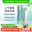 两面针茶清香牙膏清新口气龙井茉莉清新茶香味不含氟清洁口腔护龈