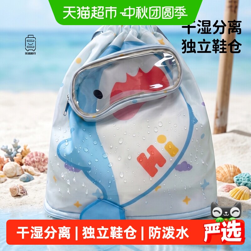 乐活旅行儿童游泳包干湿分离图片