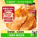 比比赞高蛋白鸡胸肉脆片低即食0减解馋卡代餐脂肥鸡肉干小零食品