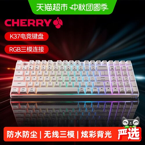 CHERRYK37RGB无线三模持久续航
