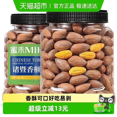 蜜禾炒老树香榧子坚果仁零食