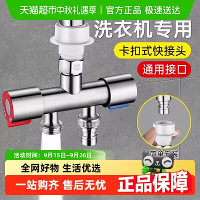 壹品印象水龙头一分二转接头