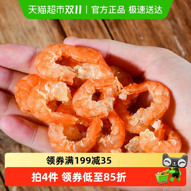 赶海弟金钩海米大虾仁250g