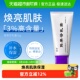 首研熊果苷乳膏3%熊果苷含量超大容量补水保湿 滋润嫩肤细腻